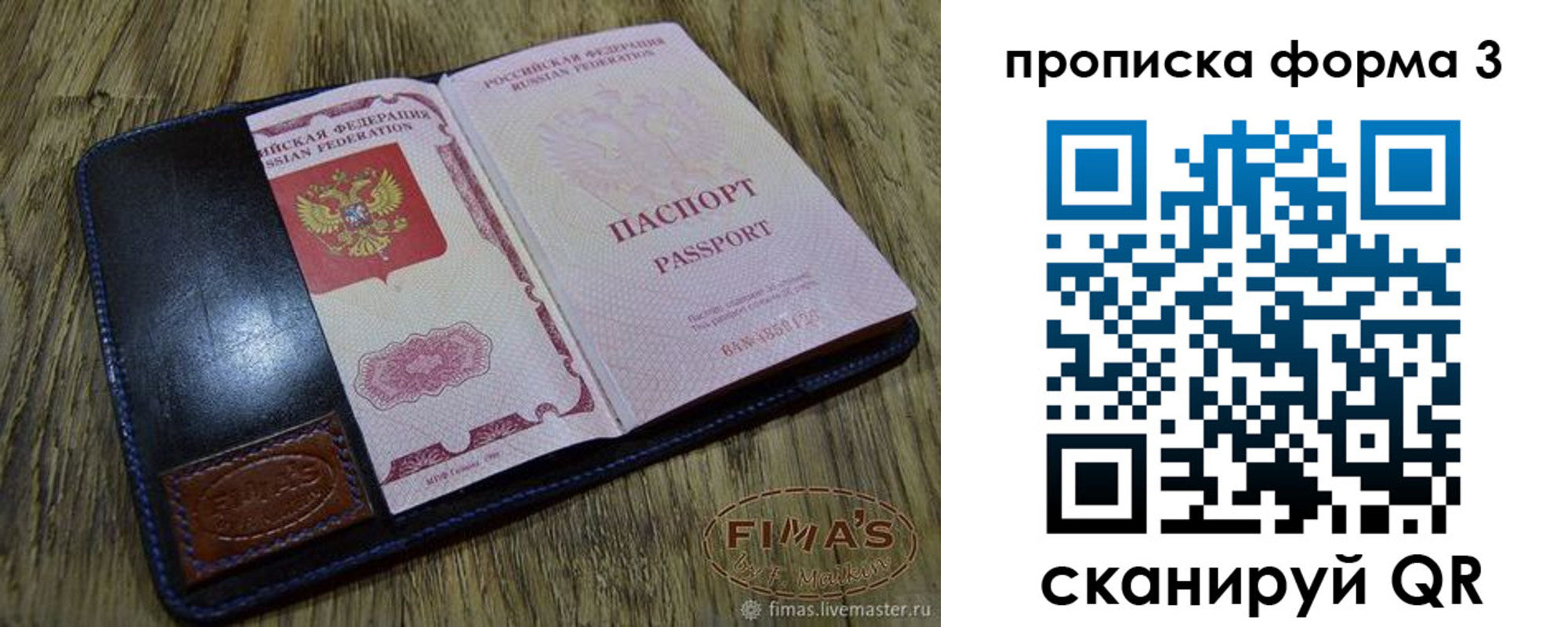 прописка в квартире в Калининградской области