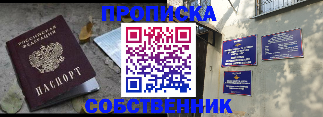 временная регистрация в квартире в Калининградской области