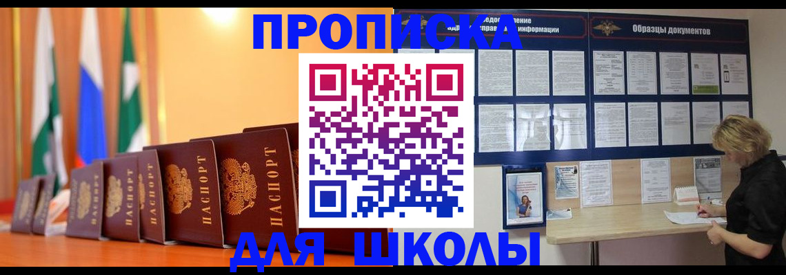прописка для кредита в Калининградской области