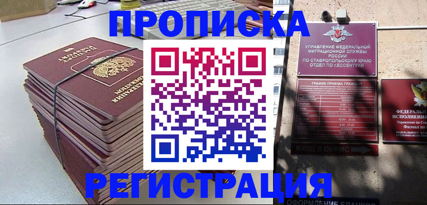 регистрация для школы в Калининградской области