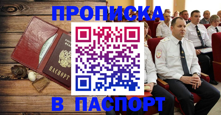 временная регистрация гарантия в Калининградской области